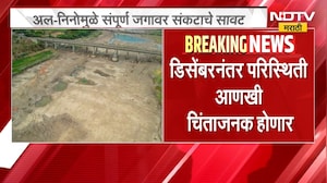मोठी बातमी, पुढचे 6 महिने अत्यंत चिंतेचे आणि धोक्याचे, संपूर्ण जगावर संकटाचे सावट | NDTV Marathi