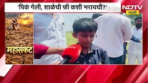 'पिकं गेली, शाळेची फी कशी भरायची?' चिमुकल्याने आदित्य ठाकरेंसमोर मांडली व्यथा | Aaditya Thackeray