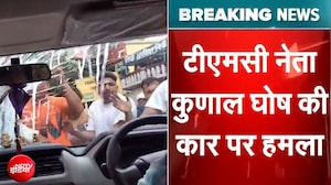 Kunal Ghosh Car Attack: Mamta Banerjee की बैठक में जा रहे TMC विधायक कुणाल घोष पर हमला | Breaking