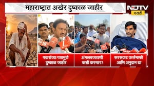 Maharashtra Drought| महाराष्ट्रात अखेर दुष्काळ जाहीर, विरोधकांसह Manoj Jarange यांची प्रतिक्रिया
