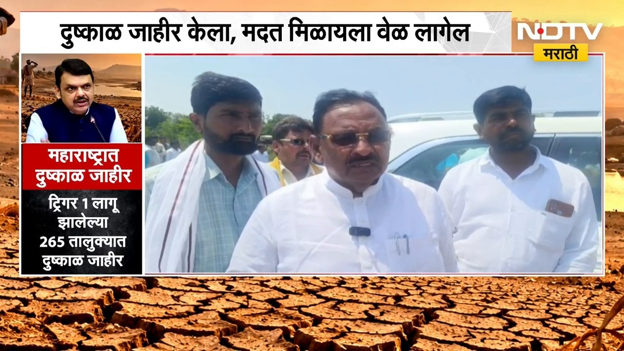 "दुष्काळ जाहीर केला, मदत मिळायला वेळ लागेल"; मंत्री Babsaheb Patil यांचं परभणीत विधान | NDTV Marathi