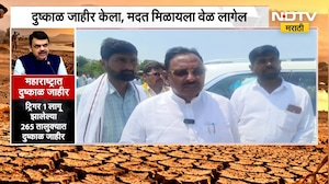 "दुष्काळ जाहीर केला, मदत मिळायला वेळ लागेल"; मंत्री Babsaheb Patil यांचं परभणीत विधान | NDTV Marathi
