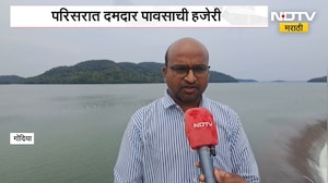 Gondia जिल्ह्यात पावसाची दमदार हजेरी, इटियाडोह धरण ओव्हरफ्लो | NDTV Marathi