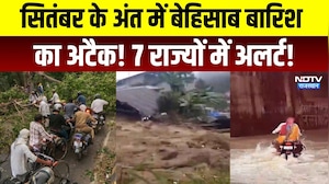 Heavy Rain Alert: September के अंत में बेहिसाब बारिश का अटैक, 7 राज्यों में अलर्ट! | Weather Update