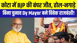Kota Election Result: कोटा में BJP,  विवेक राजवंशी बने Dy Mayor! |Politics | NikayChunav |Rajasthan