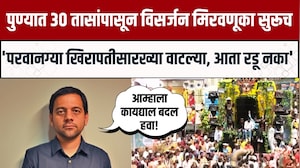 पुण्यात 30 तासांपासून विसर्जन मिरवणूक सुरूच, 'NDTV मराठी'वर Vidyanand Bapat यांची पहिली प्रतिक्रिया