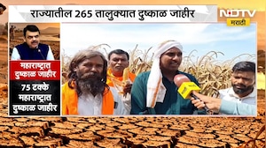 Jalgaon Farmers | महाराष्ट्रात अखेर दुष्काळ जाहीर, जळगावातील शेतकऱ्यांच्या प्रतिक्रिया काय? | NDTV