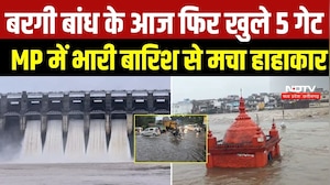 MP Rain Alert: बरगी बांध के 5 गेट खुले, नर्मदा का जलस्तर बढ़ने का अलर्ट | Weather News |Monsoon | MP
