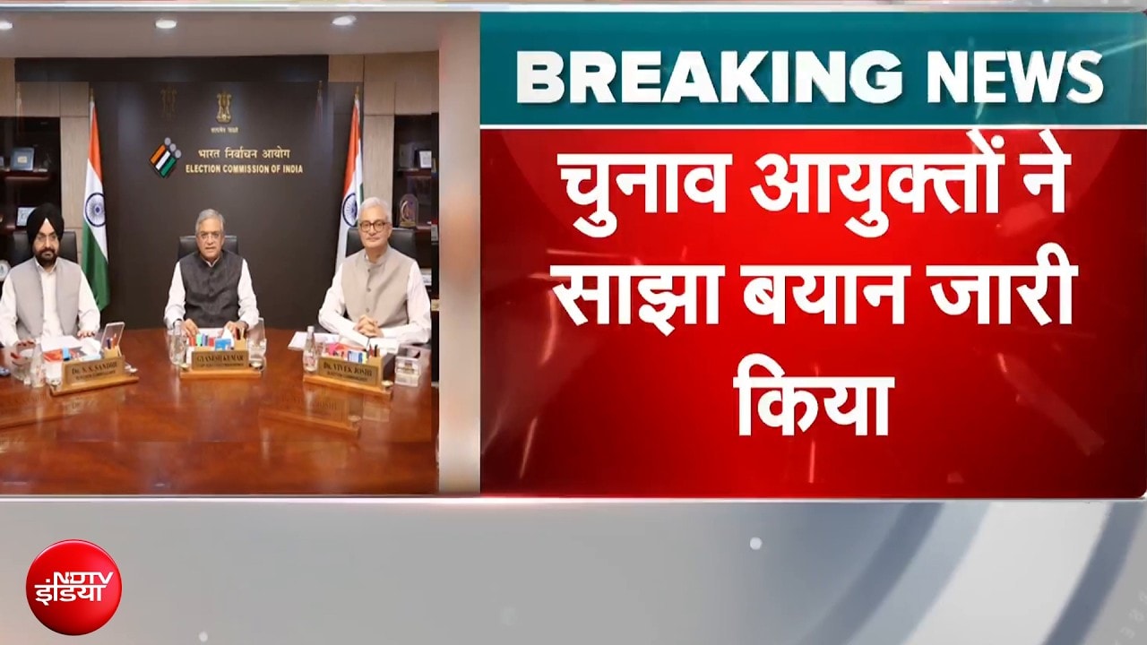 चुनाव आयोग अहम बैठक की, फिर "अंदरूनी मतभेद" की खबरों पर सफाई दी