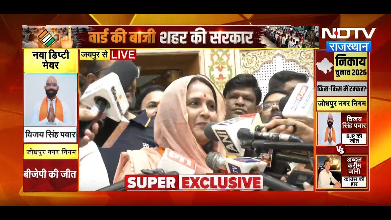 Jaipur Nagar Nigam Chunav:  BJP की Saroj Kanwar बनीं जयपुर की पहली Female Deputy Mayor | Breaking