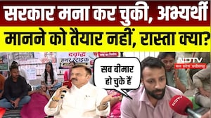 Bhopal Teacher Protest:'पद वृद्धि नहीं हो सकती', शिक्षा मंत्री का साफ जवाब, फिर भी नहीं हटे अभ्यर्थी