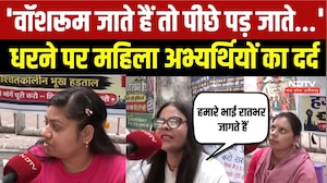 Bhopal Teacher Protest: 'हमारे भाई रातभर जागते हैं' महिला अभ्यर्थियों ने सुनाई संघर्ष की कहानी | MP