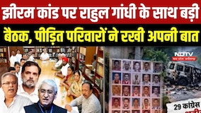 Jhiram Kand: Rahul Gandhi से मिले पीड़ित परिवार, अब कानूनी लड़ाई होगी तेज? | Top Breaking News | cg