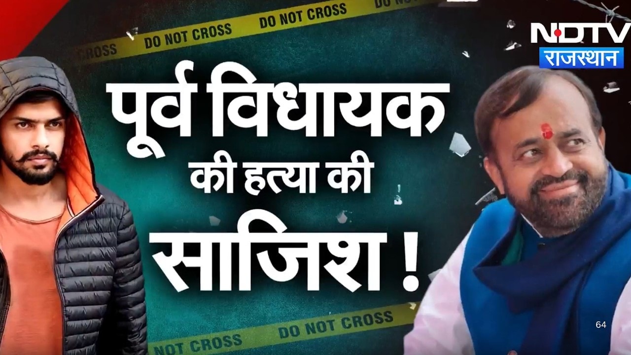 Lawrence gang के निशाने पर पूर्व विधायक Sanyam Lodha, Nepal से आए शूटर, मोबाइल में तस्वीरें! |Crime