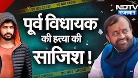 Lawrence gang के निशाने पर पूर्व विधायक Sanyam Lodha, Nepal से आए शूटर, मोबाइल में तस्वीरें! |Crime