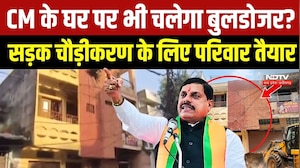 Singhasth 2028: CM Mohan Yadav के पैतृक घर पर भी चलेगा बुलडोजर? सड़क चौड़ीकरण के लिए परिवार तैयार