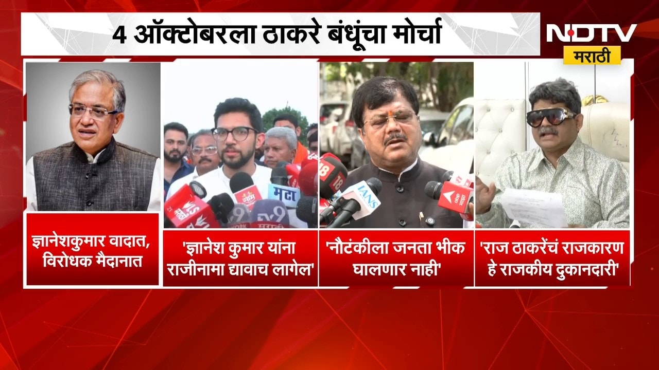 Thackeray Brothers|4 ऑक्टोबरला ठाकरे बंधूंचा मोर्चा,सत्ताधाऱ्यांसह Gunratna Sadavarte यांचा हल्लाबोल
