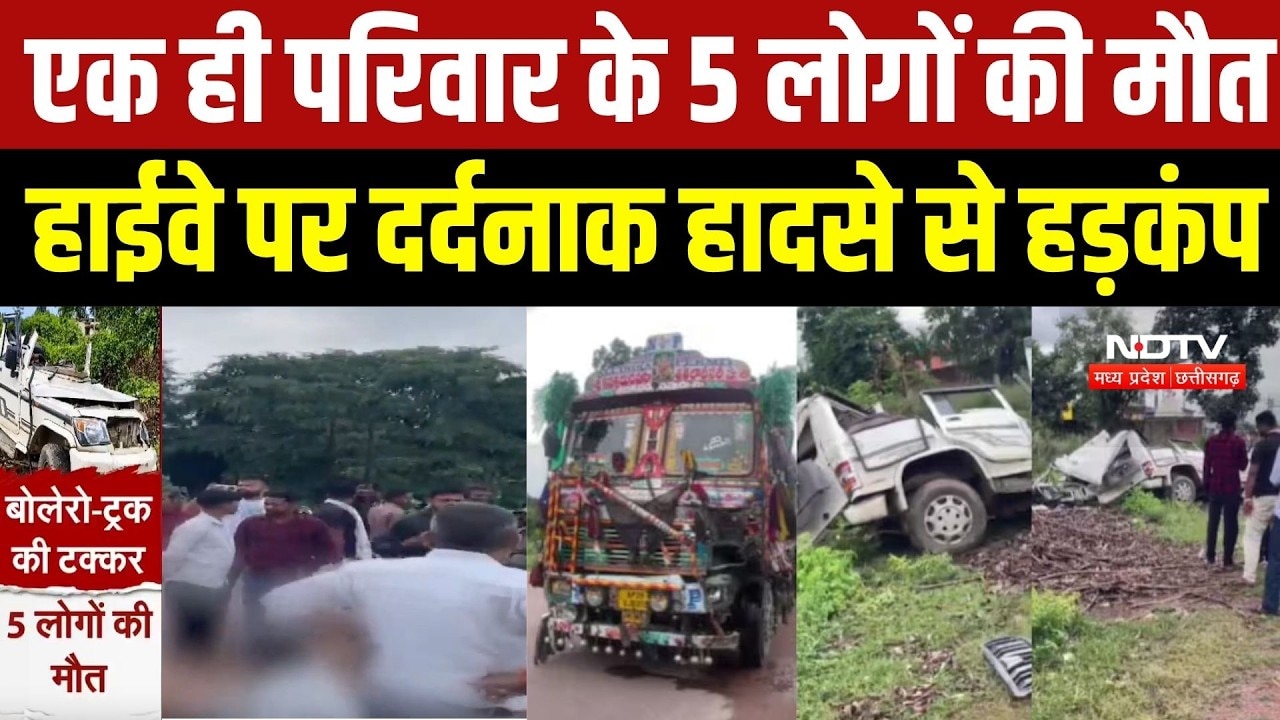 Kanpur-Sagar Highway Accident: अंतिम यात्रा में शामिल होने निकले, खुद बन गए हादसे का शिकार |Breaking