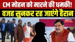 CM Mohan Threat Case: जान से मारने की धमकी के पीछे निकली चौंकाने वाली वजह, मुंबई से आरोपी Arrest