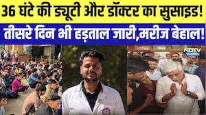 36 घंटे की ड्यूटी और डॉक्टर का सुसाइड! जोधपुर एम्स में तीसरे दिन भी हड़ताल जारी