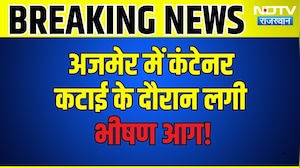 Ajmer में कंटेनर कटाई के दौरान लगी भीषण Fire! |Fire Accident |Rajasthan |Ajmer News |Rajasthan