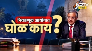 Special Report| निवडणूक आयोगात नेमका घोळ काय?, मुख्य निवणूक आयुक्त आणि इतर दोघांत मतभेद ? | NDTV