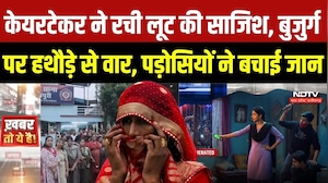 Bhopal Crime News: बुजुर्ग दंपत्ति को बनाया निशाना, Caretaker निकली Mastermind | Crime News | MP