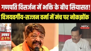 Indore Ganesh Visarjan: Kailash Vijayvargiya ने गाया भजन, Sajjan Verma ने ली चुटकी |MP Politics News