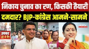 Chhattisgarh Nikay Chunav 2026: 15 निकायों में सियासी संग्राम, BJP-Congress की प्रतिष्ठा दांव पर |CG
