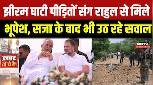 Jhiram Ghati Case: Rahul Gandhi से मिले पीड़ित परिवार, Bhupesh Baghel बोले- कानूनी लड़ाई अब भी जारी