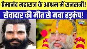 Premanand Maharaj के आश्रम में सनसनी! सेवादार की मौत से मचा हड़कंप! |Crime | UP