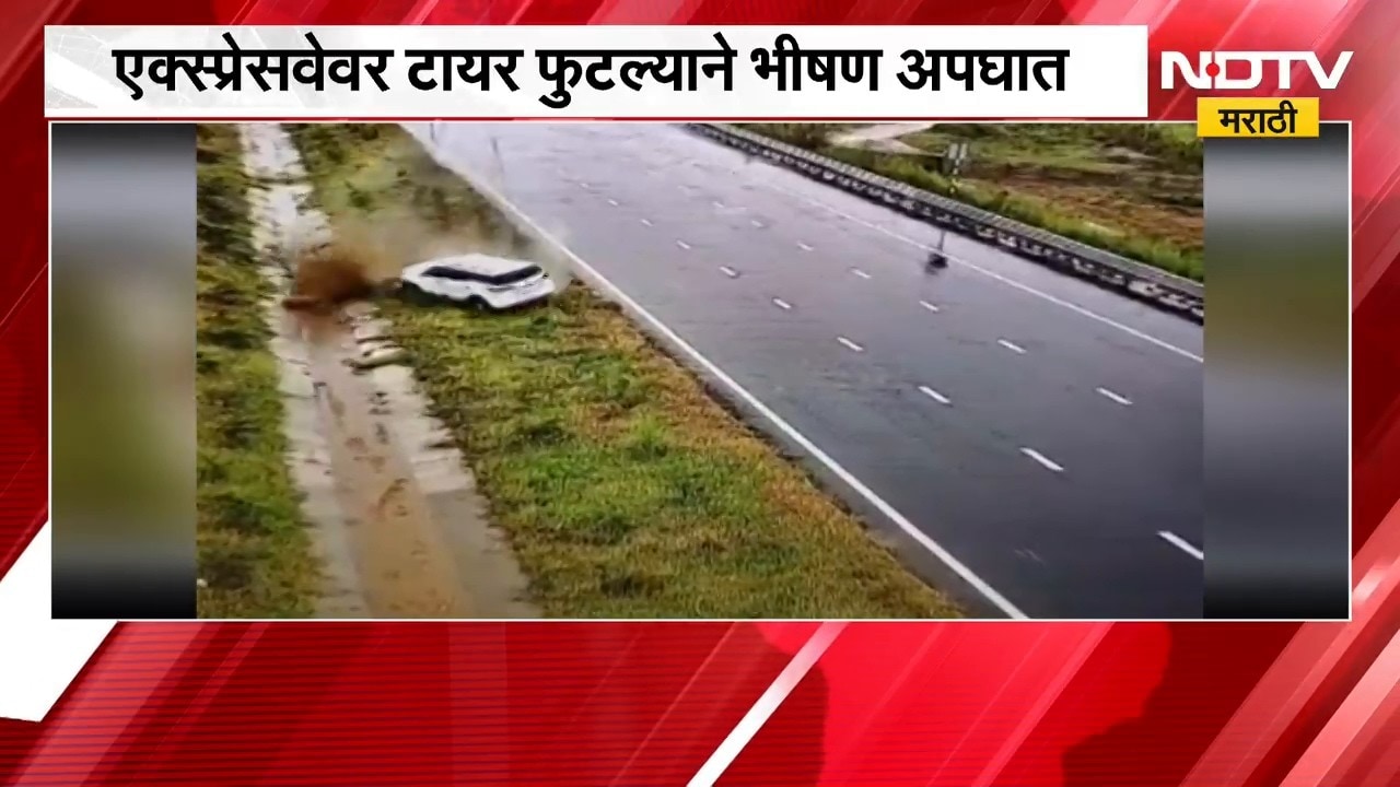 UP मध्ये BJP आमदार चंद्रपाल लोधींचा अपघात, Expressway वर टायर फुटल्याने भीषण अपघात | NDTV Marathi