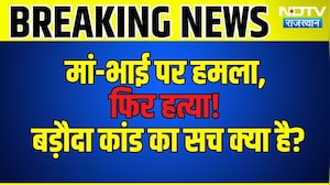 बड़ौदा हत्याकांड में आरोपी के पिता का बड़ा खुलासा! सनकी बेटे के डर से छोड़ा था घर |Crime |Alwar