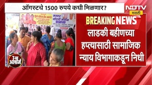 Ladki Bahin Yojana | लाडक्या बहिणींना ऑगस्ट महिन्याचे 1500 कधी मिळणार? मोठी अपडेट समोर