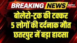 Chhatarpur Road Accident: बोलेरो-ट्रक की टक्कर, 5 लोगों की मौत, मची चीख-पुकार! Breaking News