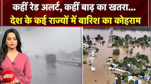 पहाड़ से लेकर मैदान बारिश का कोहराम, कहीं बाढ़ का खतरा... कहीं जारी हुआ रेड अलर्ट