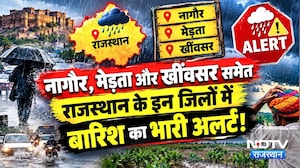 Rajasthan Weather Alert: Nagaur, Merta, Khinvsar समेत इन जिलों में Heavy Rain का अलर्ट | Top News