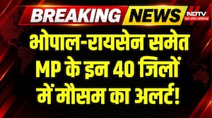 Heavy Rain In MP: 4 दिन बाद मानसून की विदाई, इन जिलों में आज भारी बारिश का Alert! Breaking News