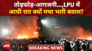 एलपीयू छात्र विरोध प्रदर्शन: लवली प्रोफेशनल यूनिवर्सिटी में आधी रात का तूफान!