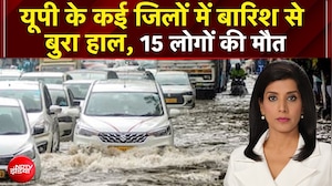 देश भर में बाढ़-बारिश का डबल अटैक- UP में टूटा रिकॉर्ड, 15 की मौत, गढ़चिरोली में सैकड़ों बेघर