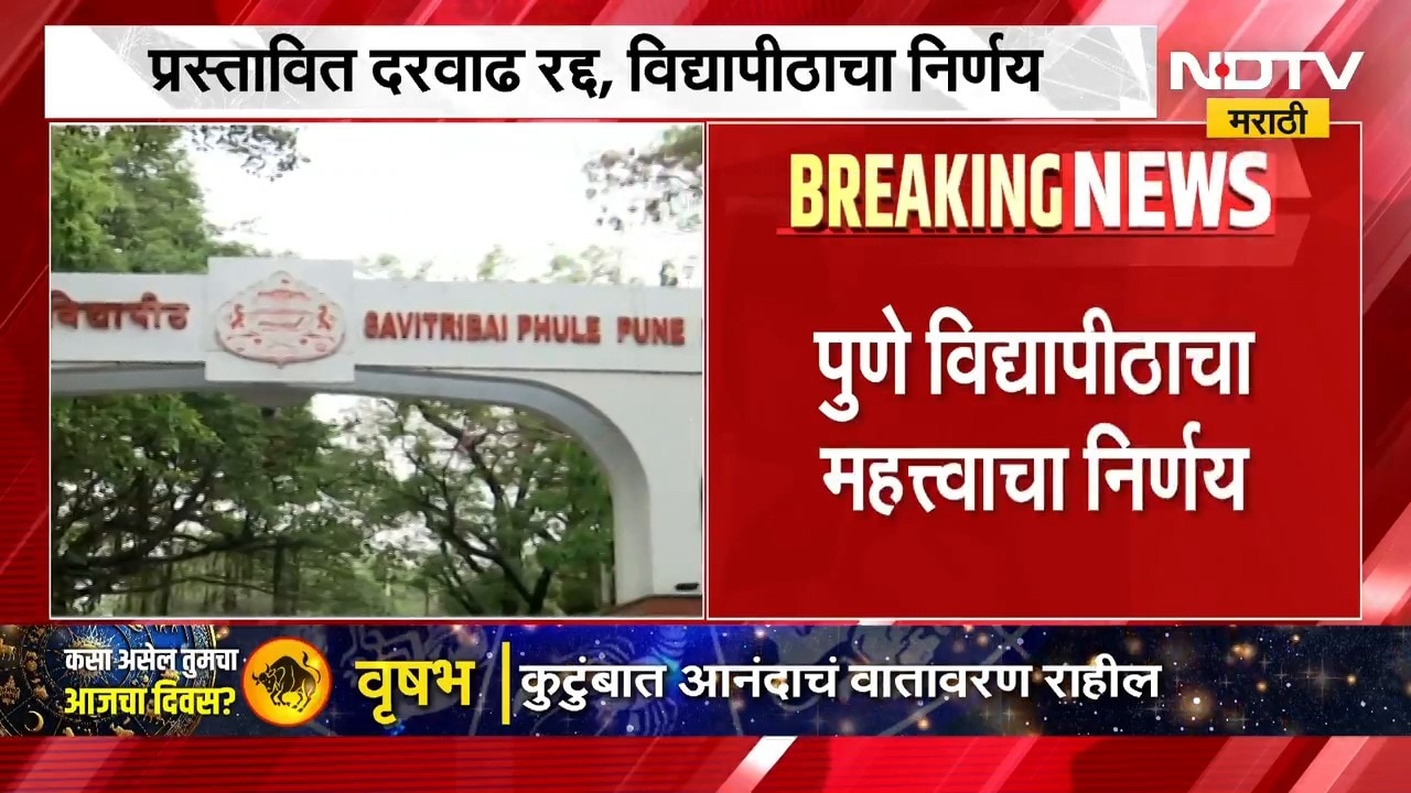 Pune University | दुष्काळाच्या पार्श्वभूमीवर सावित्रीबाई फुले पुणे विद्यापीठाचा महत्त्वाची निर्णय