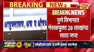 Pune FDA Karvai | पुणे विभागात भेसळयुक्त 28 लाखांचा साठा जप्त, एफडीएची कारवाई | NDTV Marathi