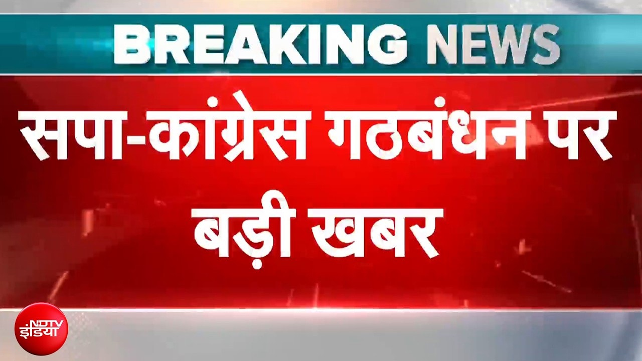 SP-Congress गठबंधन पर बड़ी खबर, अगले हफ्ते शुरू होगा मंथन