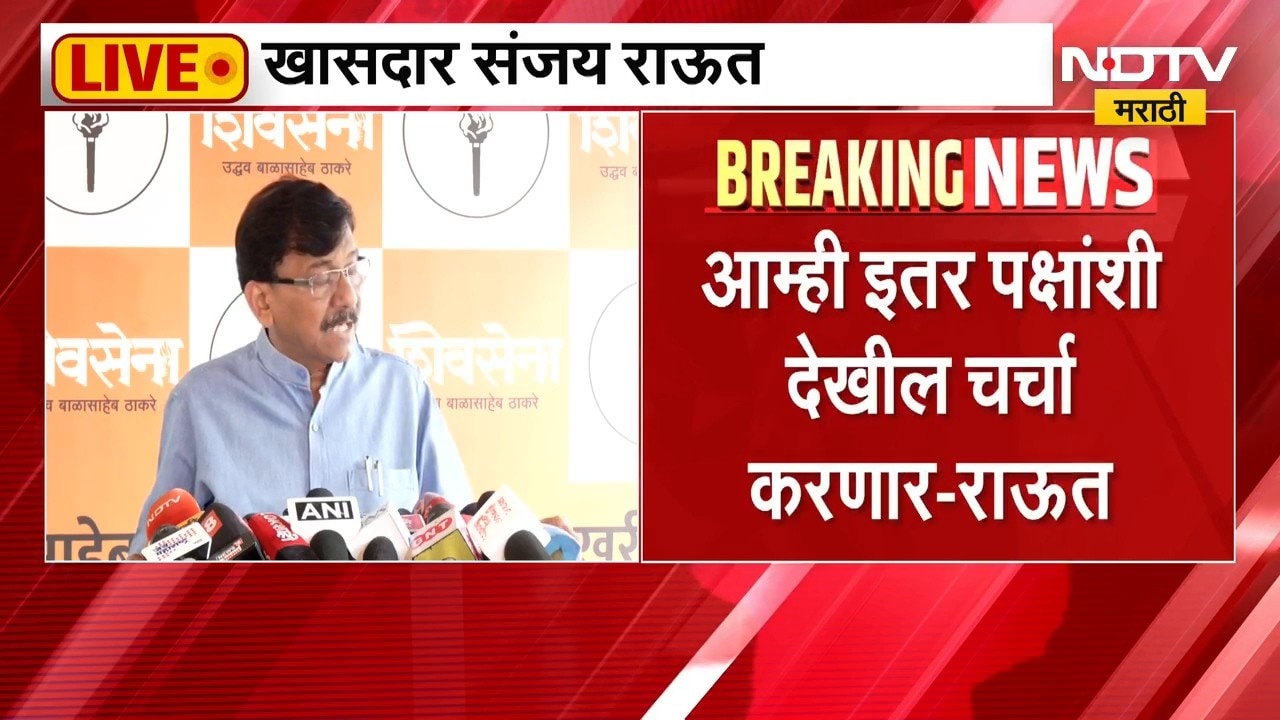 Sanjay Raut Live | निवडणूक आयोगाच्या भ्रष्ट कृतीविरोधात संतापाची लाट, संजय राऊत यांचा हल्लाबोल
