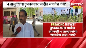 Bhaskar Bhagare | दुष्काळग्रस्त यादीत नाशिकमधील 4 तालुक्यांचा समावेश करा, भास्कर भगरे यांची मागणी