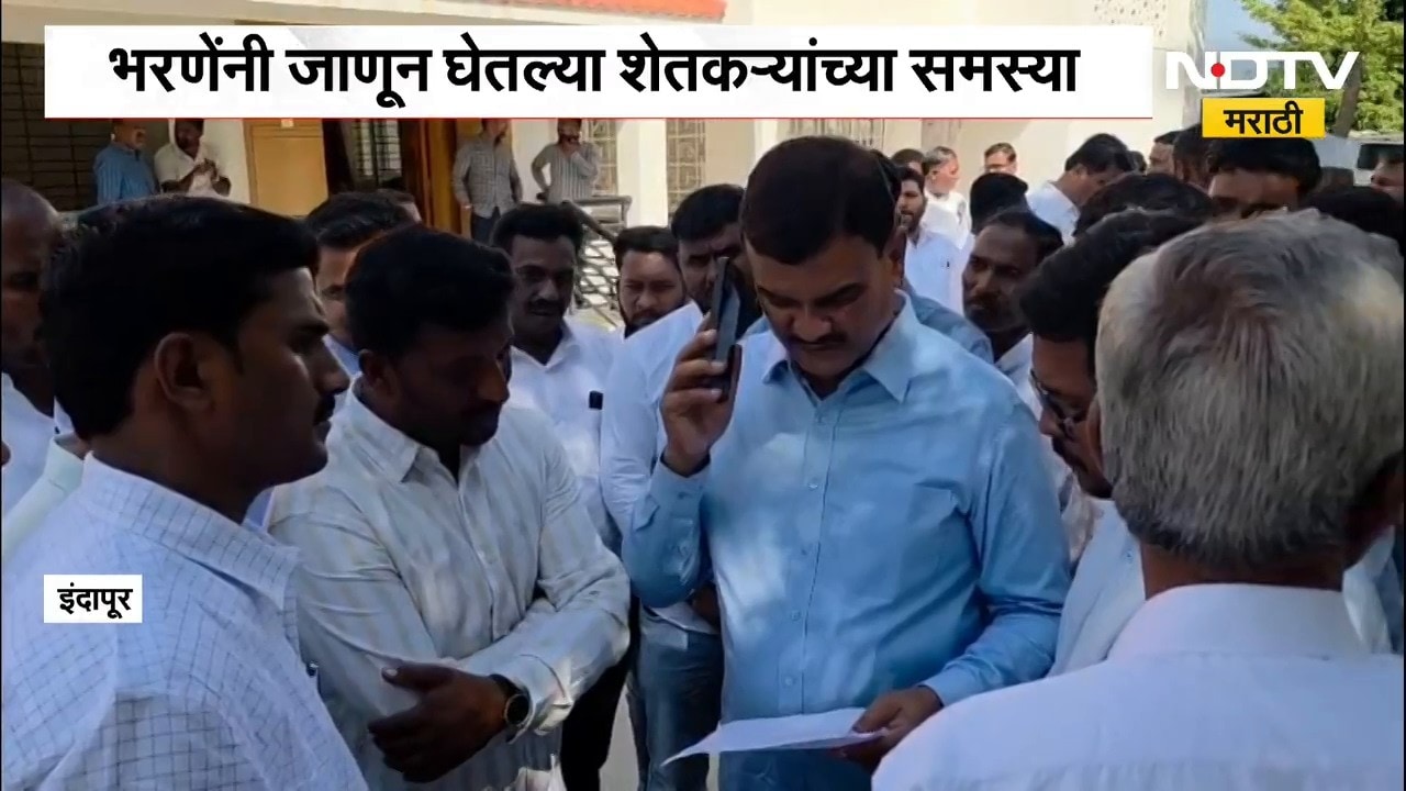 इंदापुरात कृषिमंत्री Dattatray Bharne यांचा जनता दरबार, जाणून घेतल्या शेतकऱ्यांच्या समस्या | NDTV