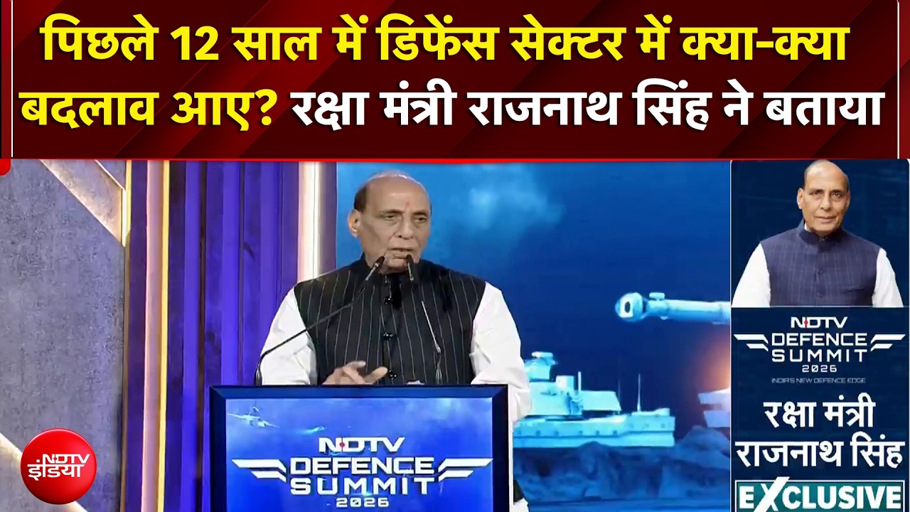 Rajnath Singh EXCLUSIVE: 12 साल में Defence Sector में क्या-क्या बदलाव आए? | NDTV Defence Summit