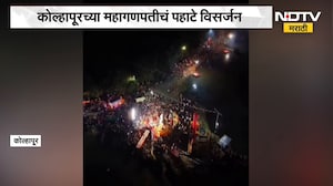 Kolhapur | कोल्हापूरच्या महागणपतीचं पहाटे विसर्जन, भाविकांकडून 'गणपती बाप्पा मोरया'चा जयघोष