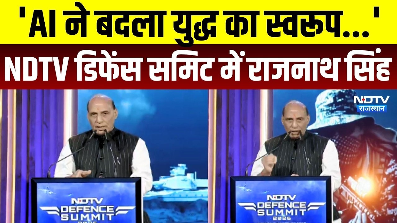 NDTV Defence Summit: 5G Warfare के दौर में भारत, AI पर Rajnath Singh ने क्या कहा? Top News
