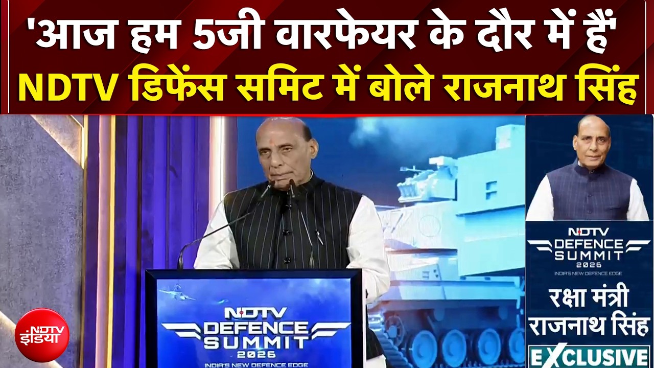 Rajnath Singh EXCLUSIVE:  'आज हम 5जी वारफेयर के दौर में हैं' - NDTV Defense Summit में राजनाथ सिंह
